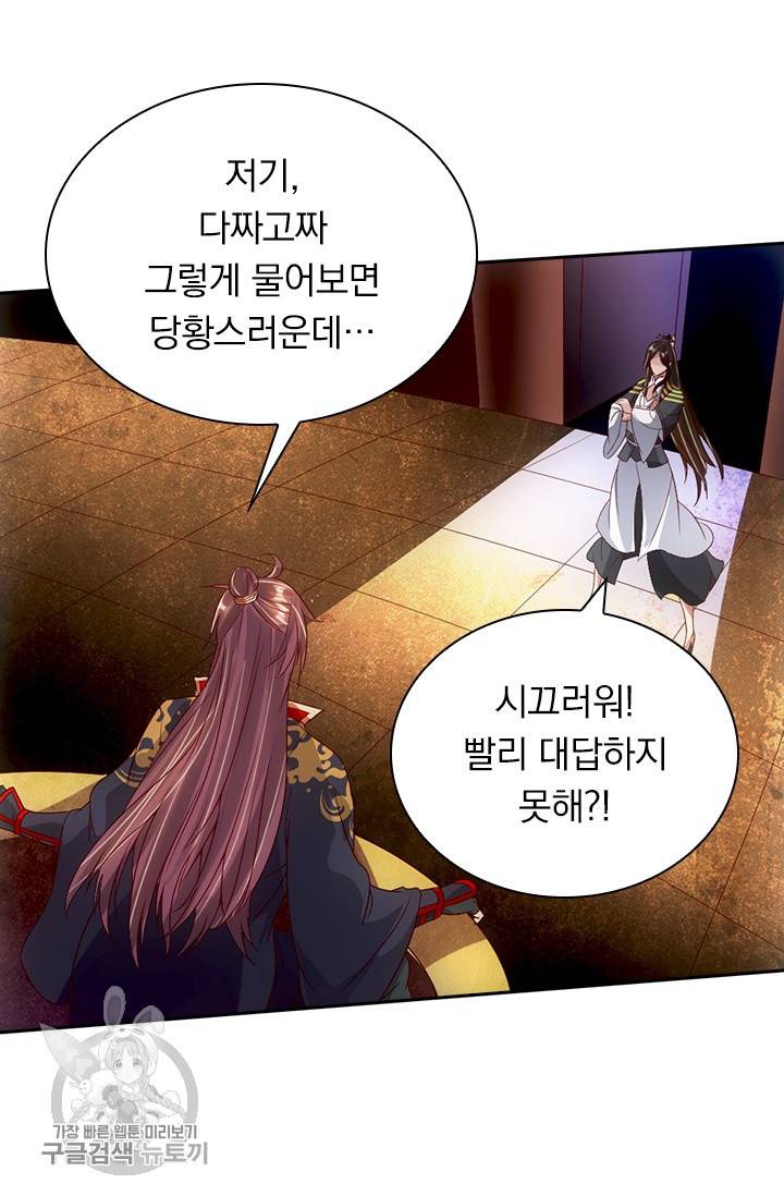 선무제존 64화 22