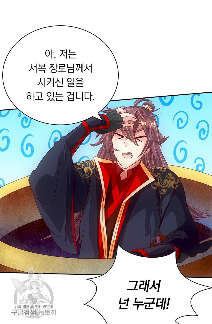 선무제존 64화 23