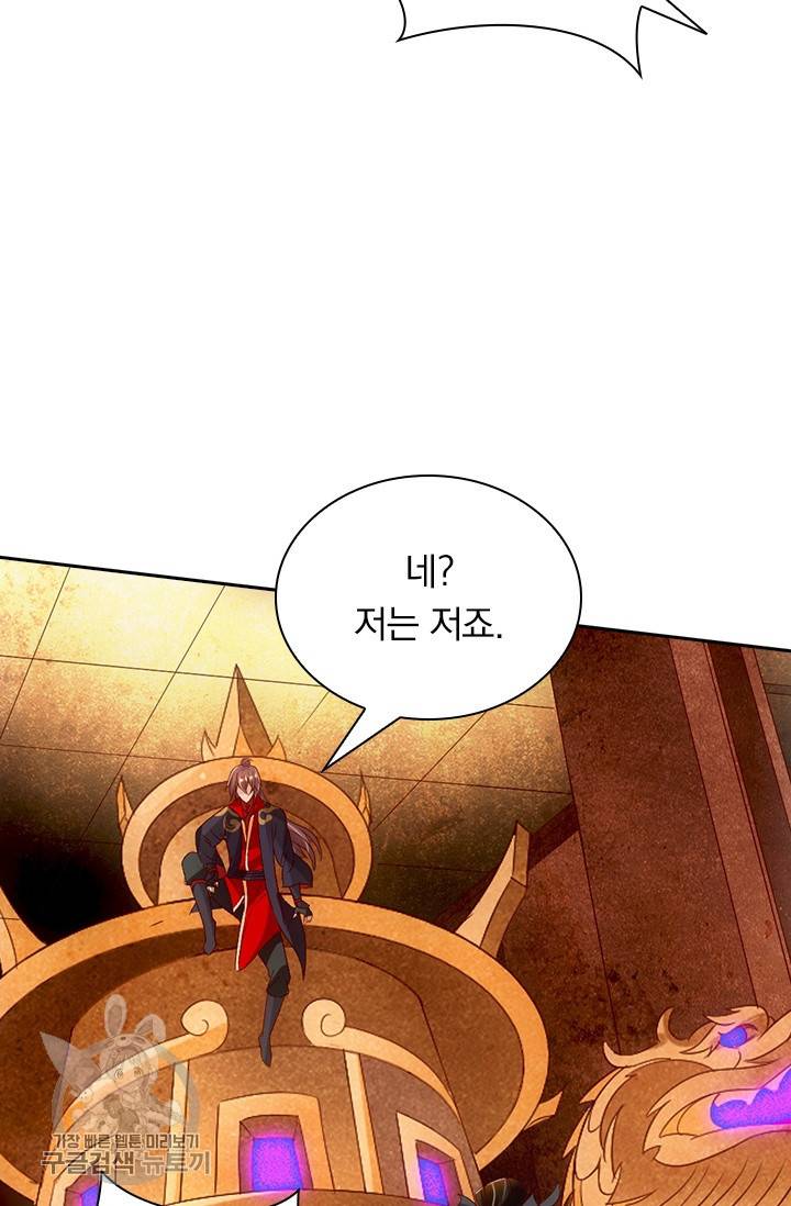 선무제존 64화 24