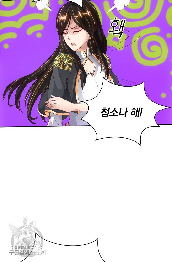 선무제존 64화 26