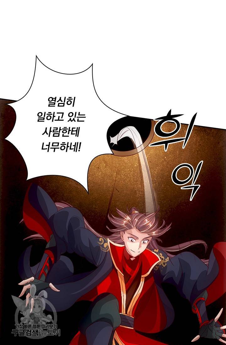 선무제존 64화 28