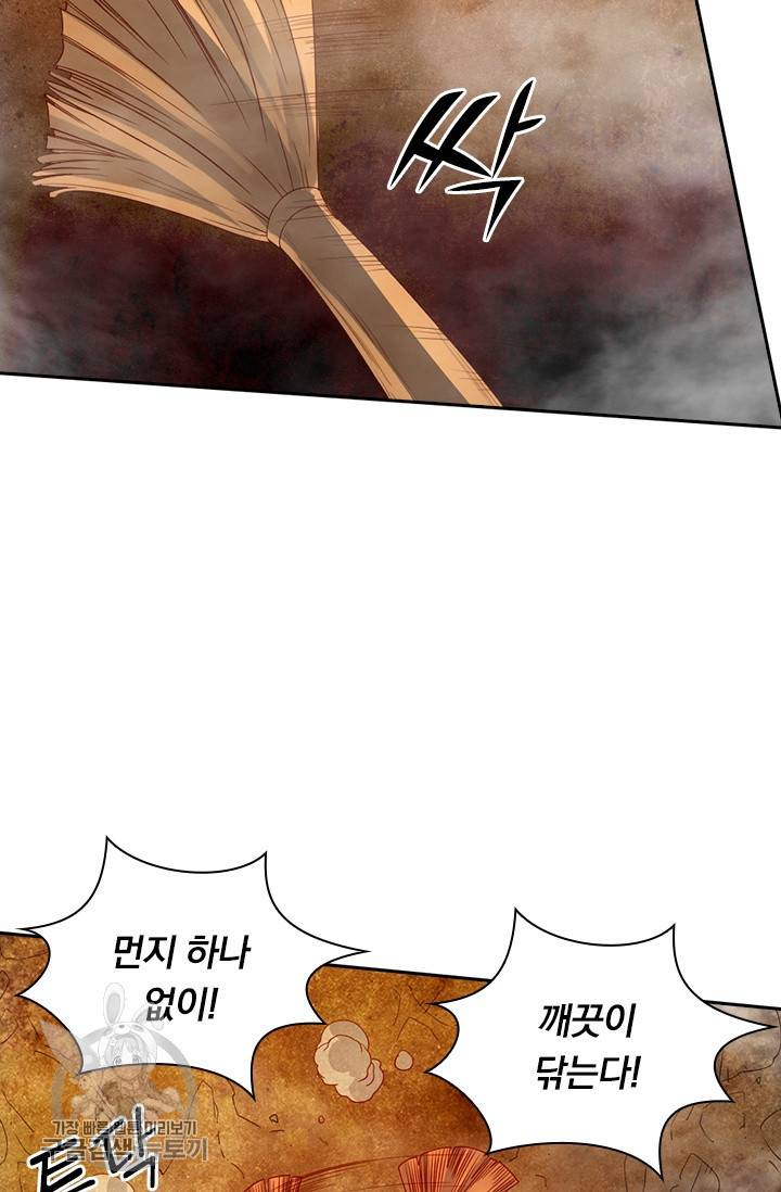 선무제존 64화 30