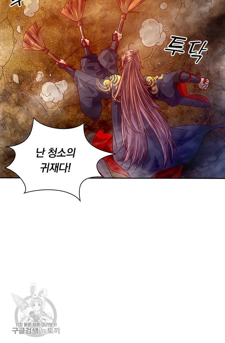 선무제존 64화 31