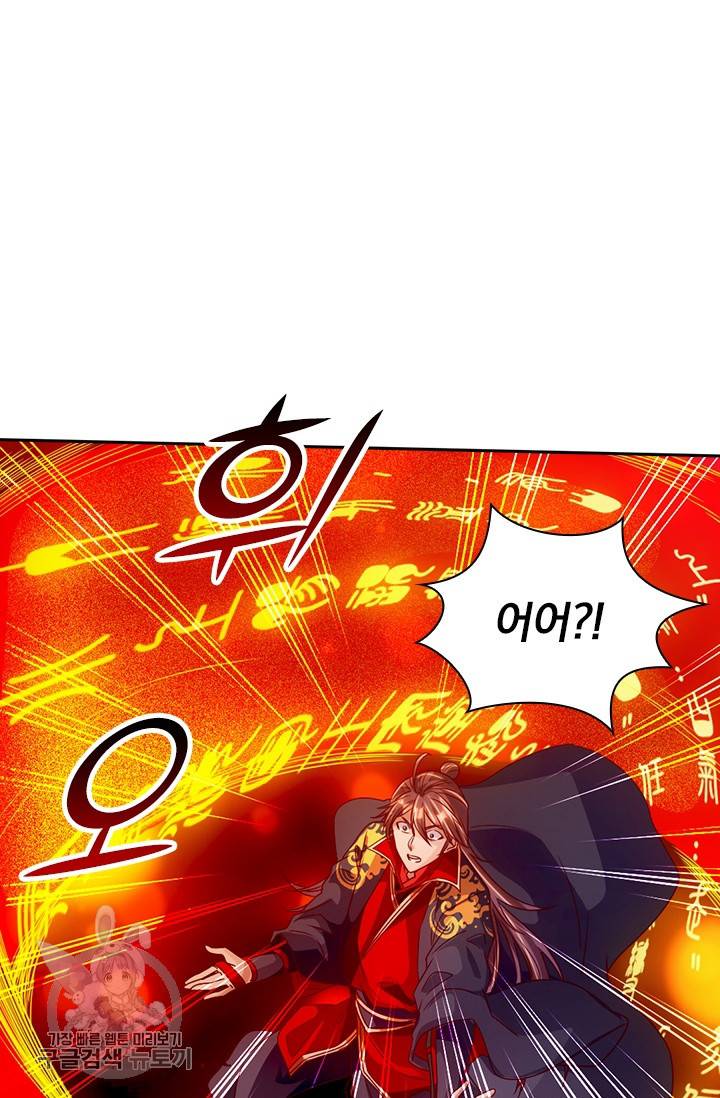 선무제존 64화 36