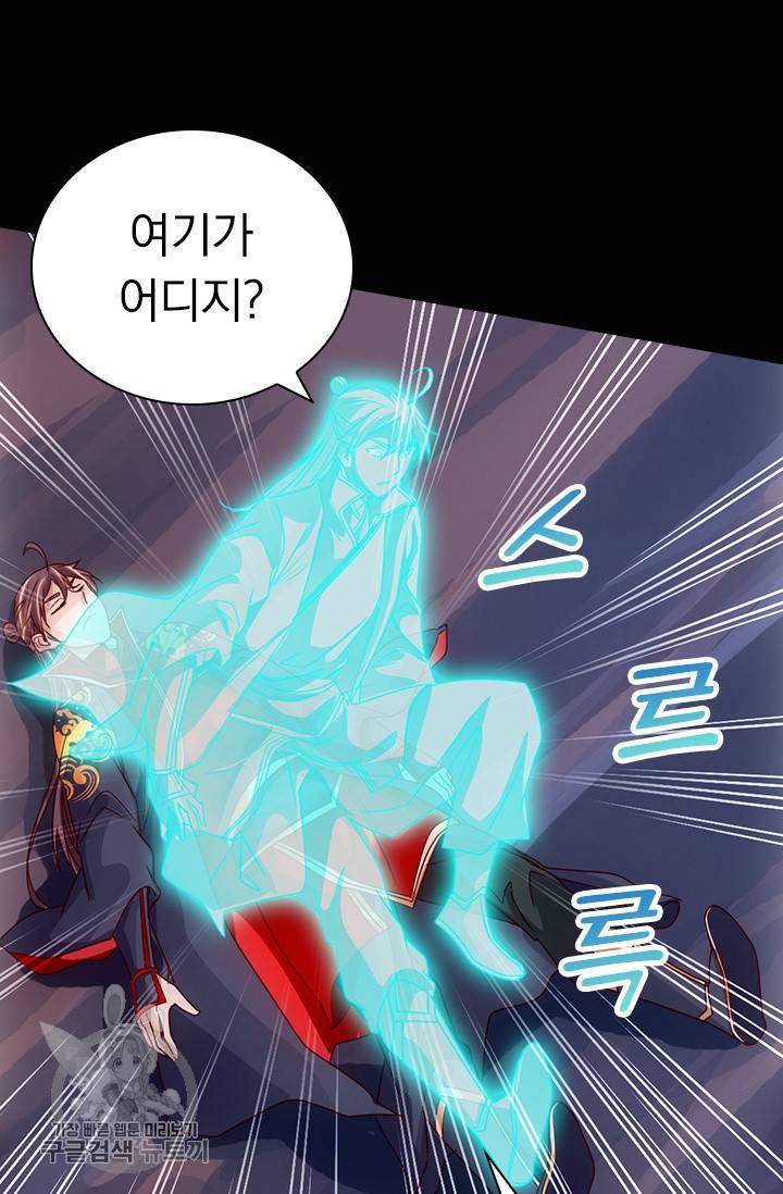 선무제존 64화 42