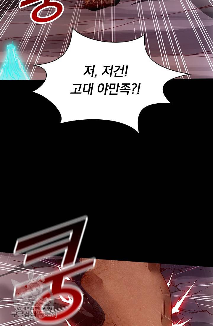 선무제존 64화 46