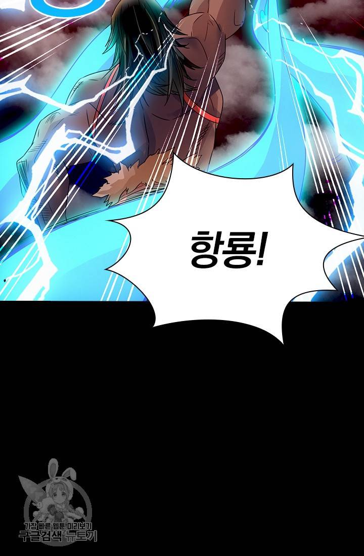 선무제존 64화 53
