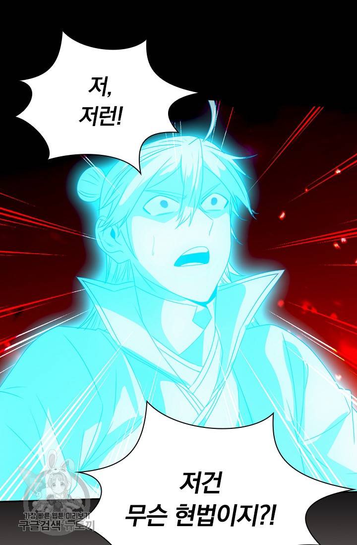 선무제존 64화 54