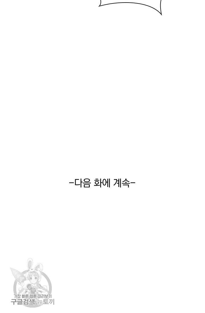 선무제존 64화 58