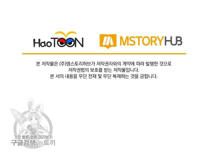 선무제존 64화 59
