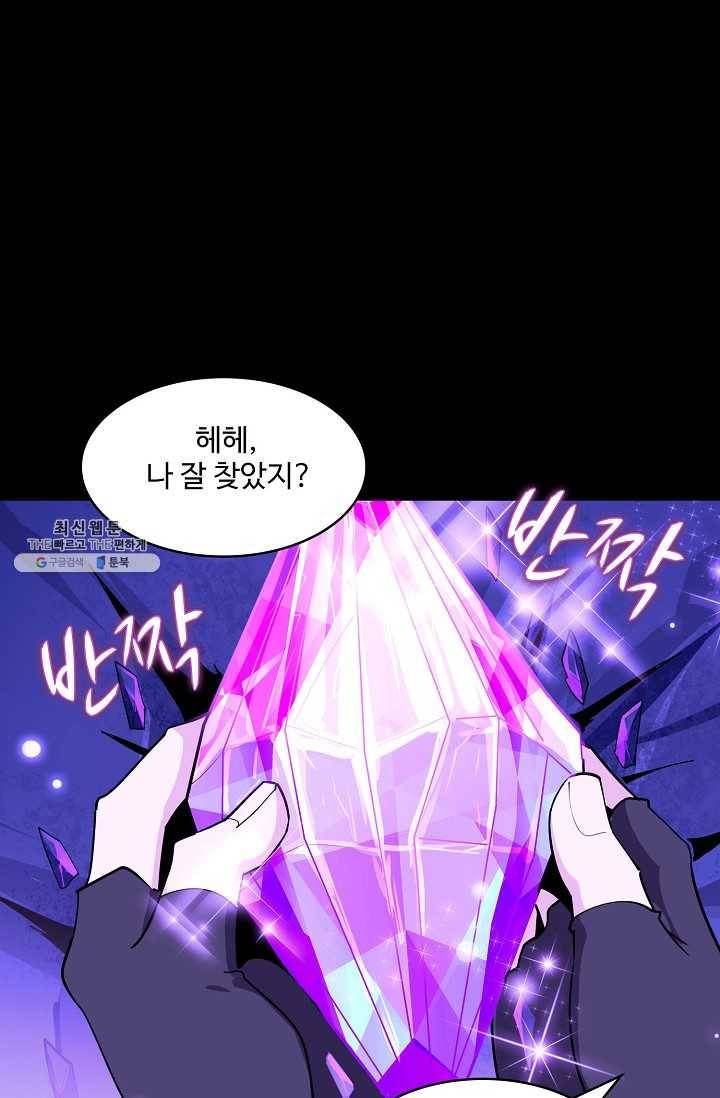 천존! 도시에 재림하다 108화 8