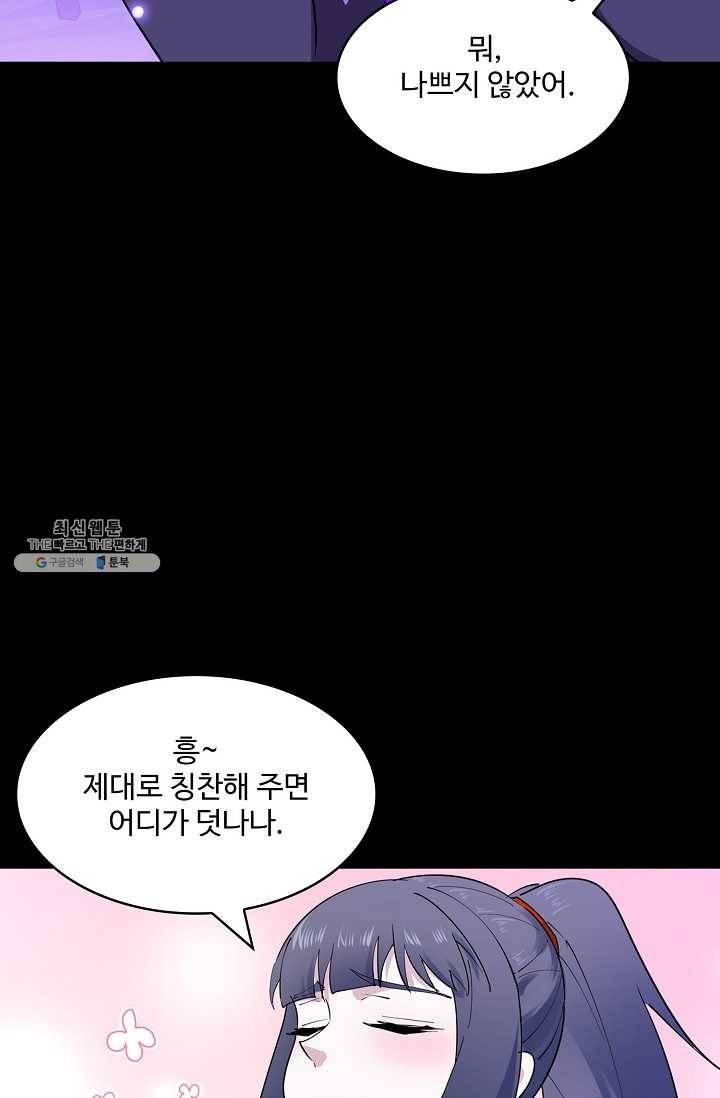 천존! 도시에 재림하다 108화 9
