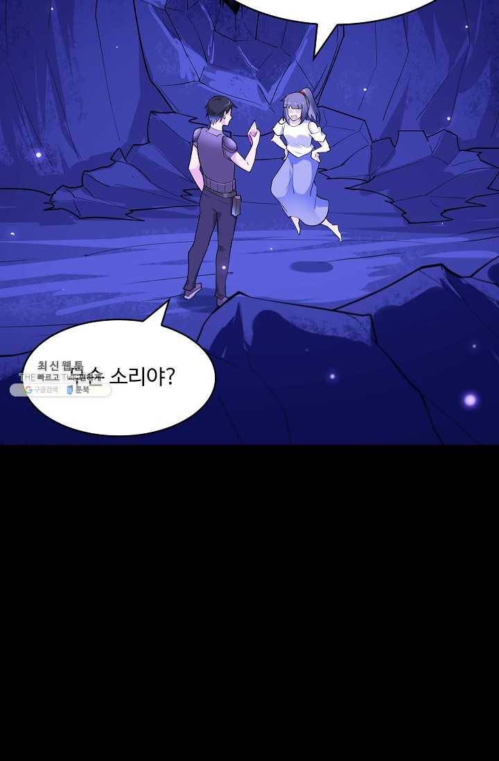 천존! 도시에 재림하다 108화 11
