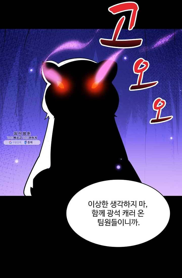 천존! 도시에 재림하다 108화 12