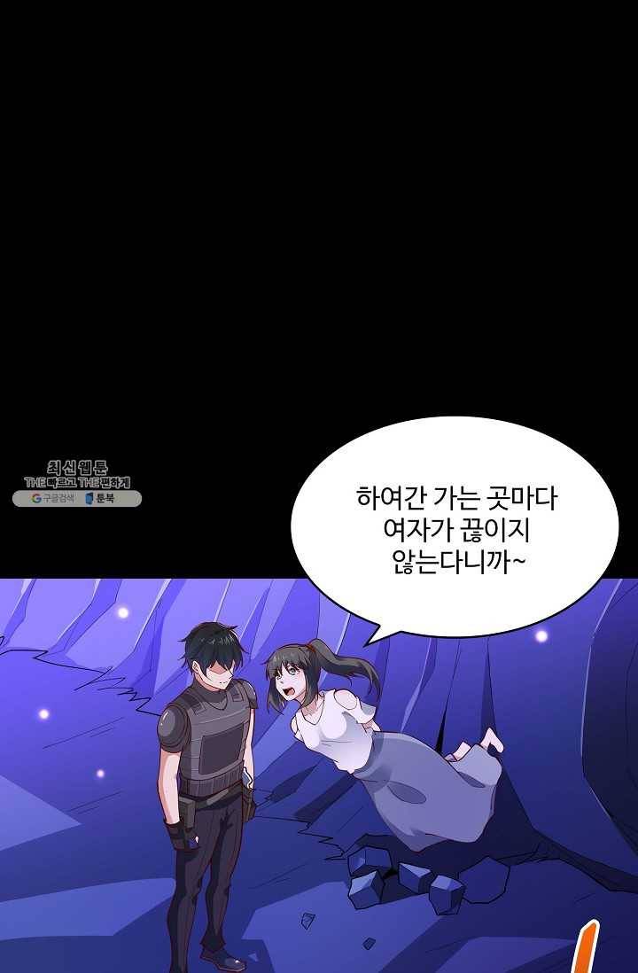 천존! 도시에 재림하다 108화 14