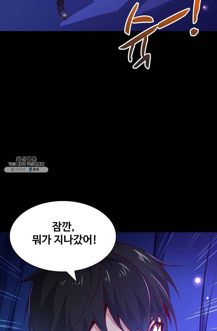 천존! 도시에 재림하다 108화 15