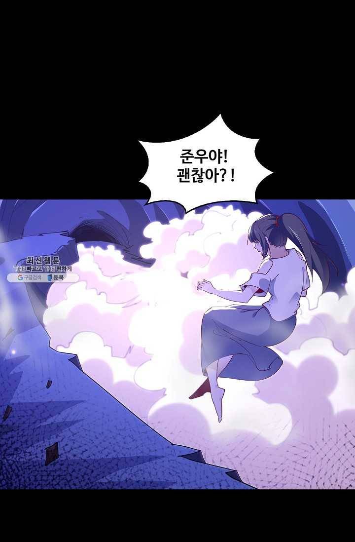 천존! 도시에 재림하다 108화 18