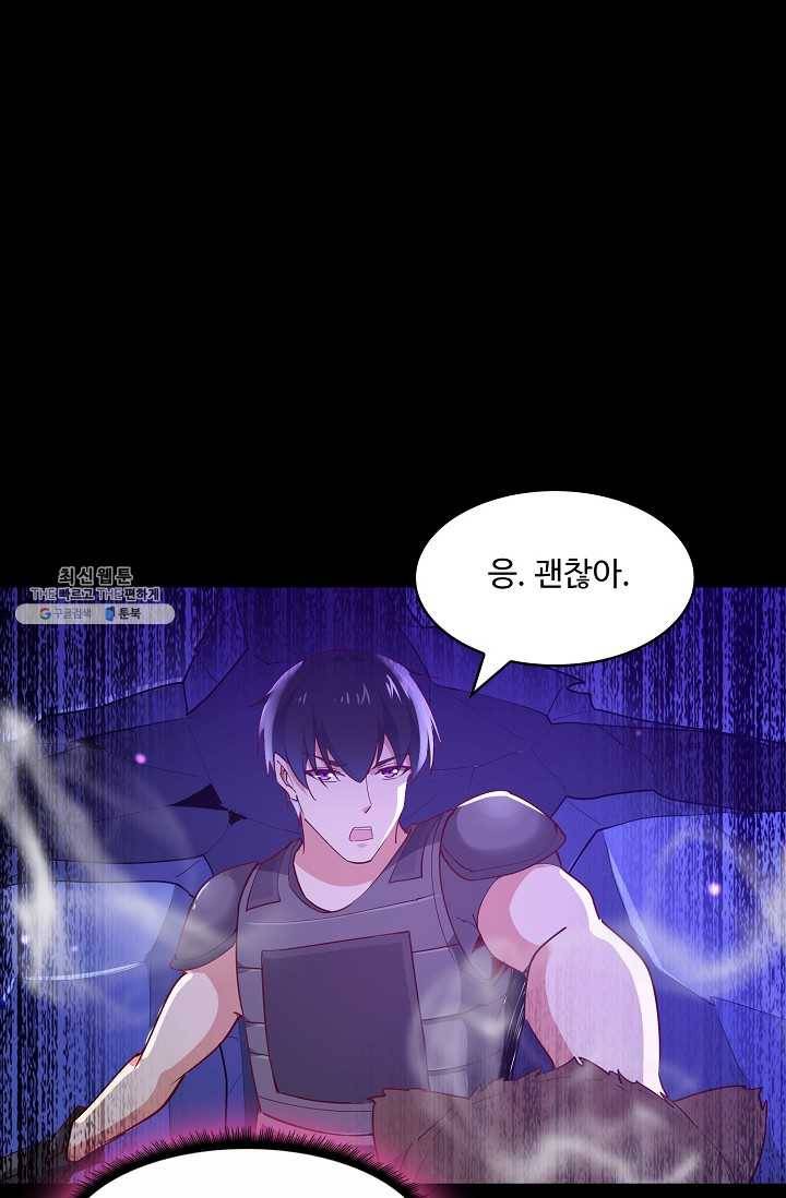 천존! 도시에 재림하다 108화 19