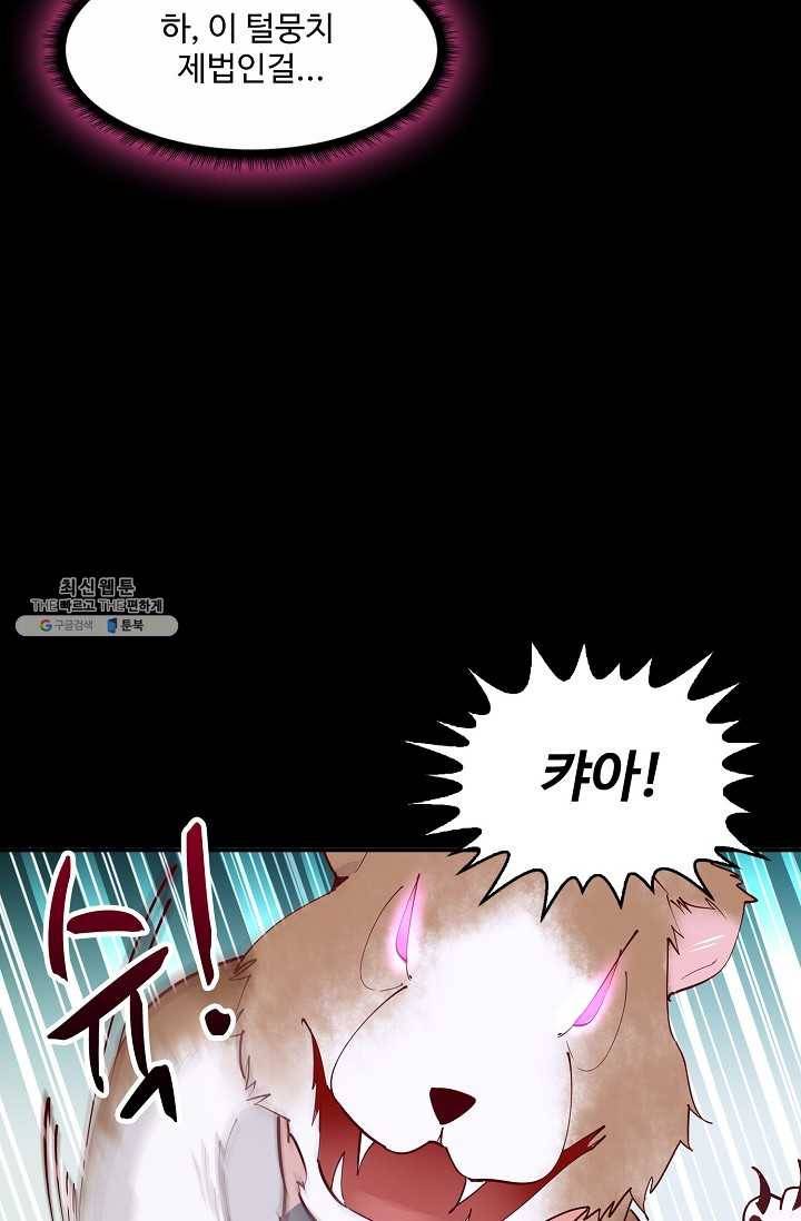 천존! 도시에 재림하다 108화 20