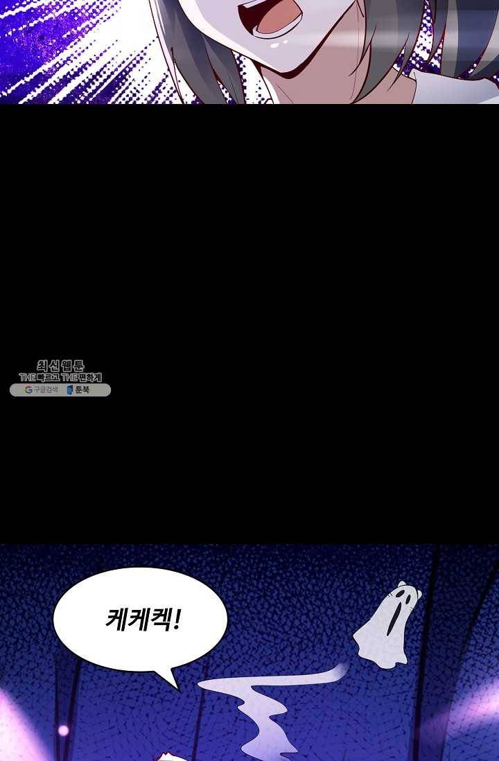 천존! 도시에 재림하다 108화 22