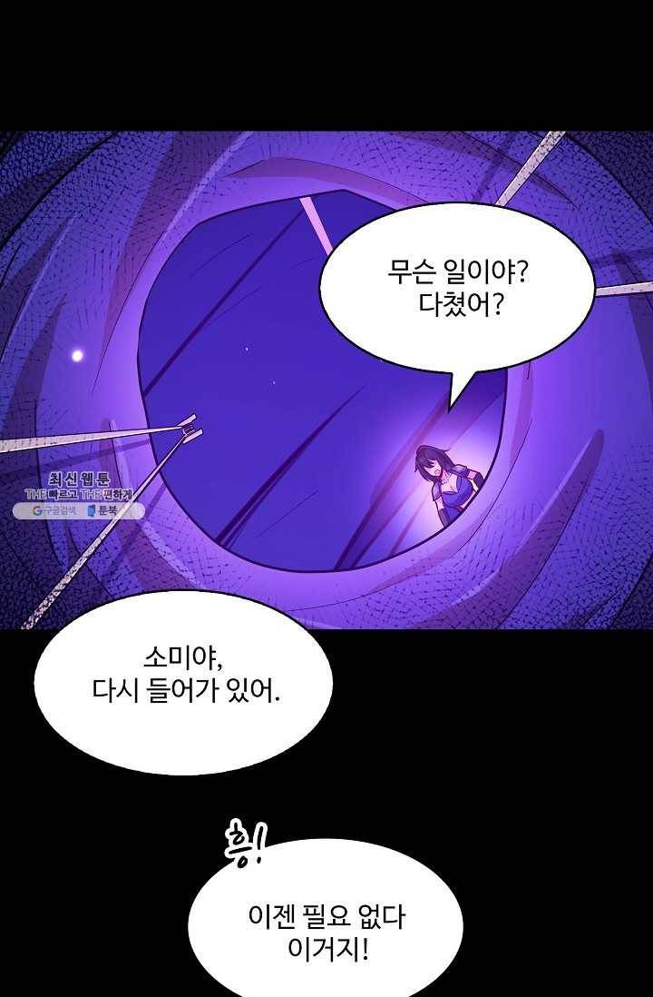천존! 도시에 재림하다 108화 24