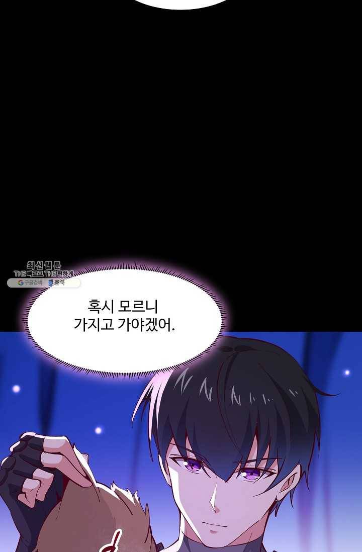 천존! 도시에 재림하다 108화 25