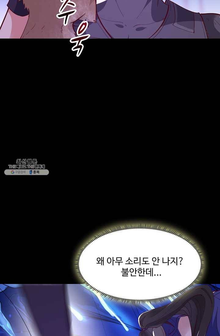 천존! 도시에 재림하다 108화 26