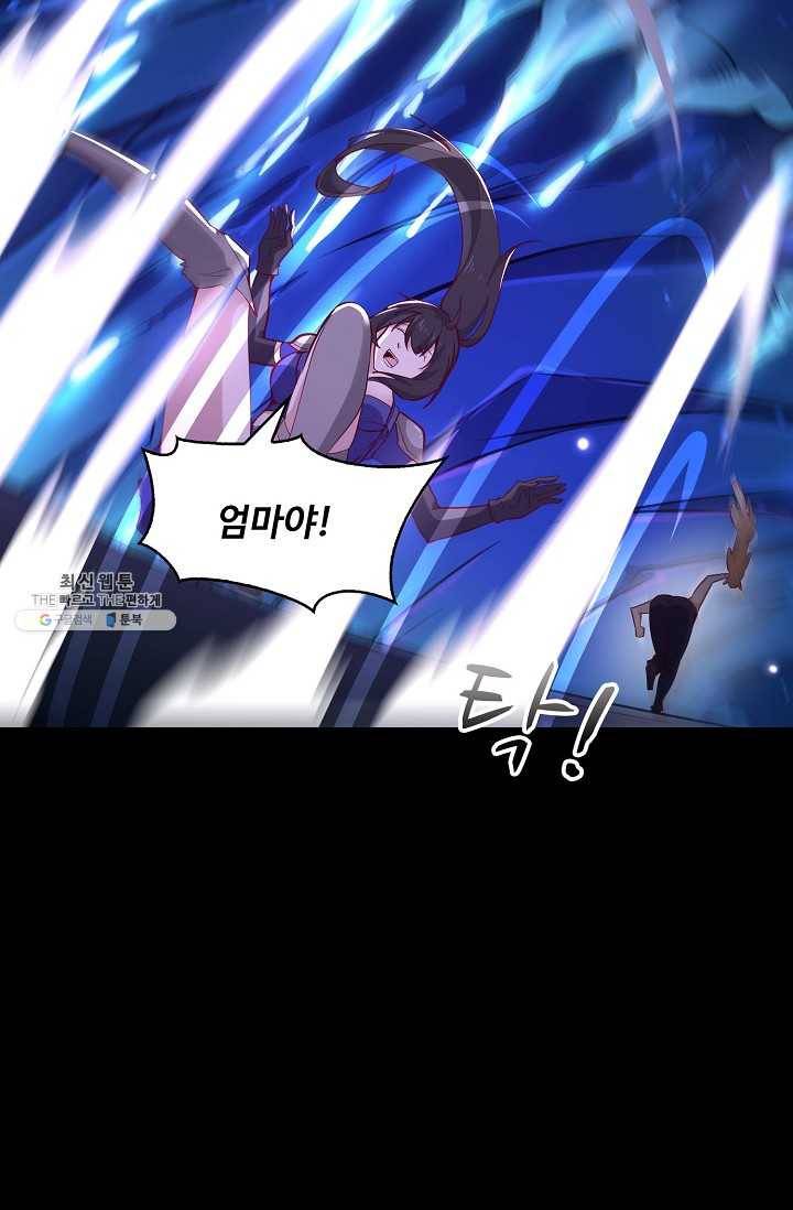 천존! 도시에 재림하다 108화 28