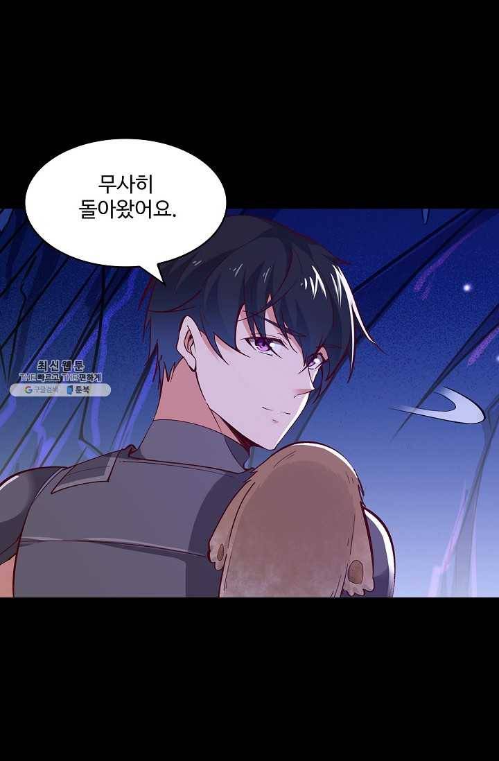 천존! 도시에 재림하다 108화 29