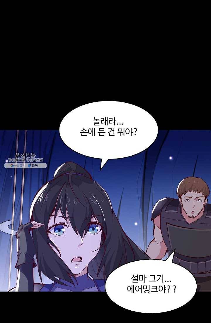 천존! 도시에 재림하다 108화 30