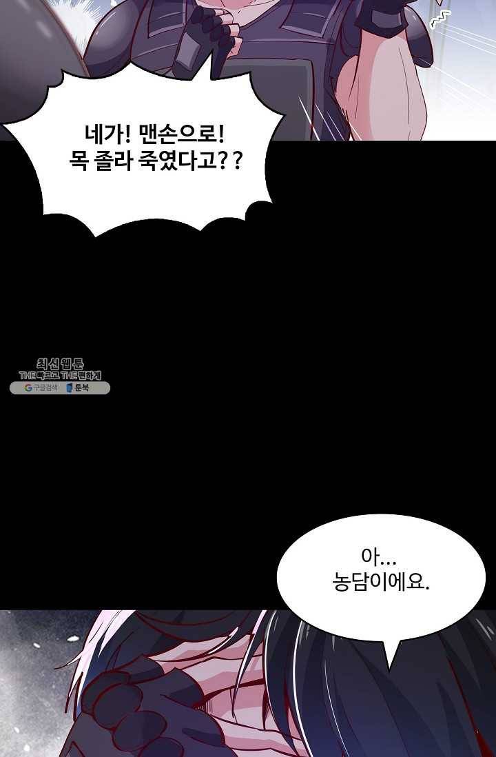 천존! 도시에 재림하다 108화 32