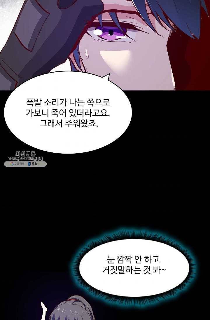 천존! 도시에 재림하다 108화 33