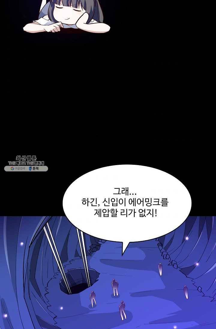 천존! 도시에 재림하다 108화 34