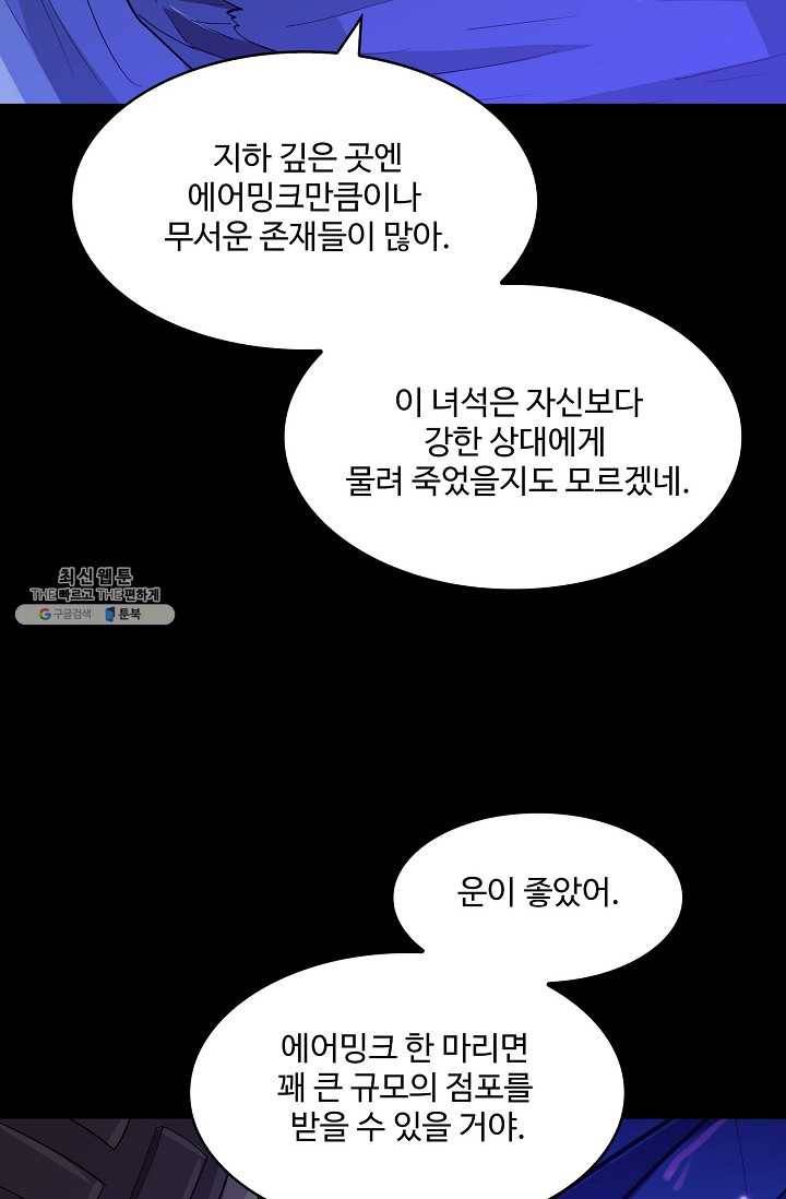 천존! 도시에 재림하다 108화 35