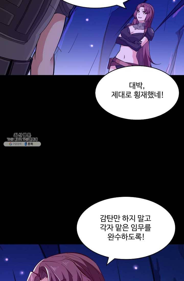 천존! 도시에 재림하다 108화 36