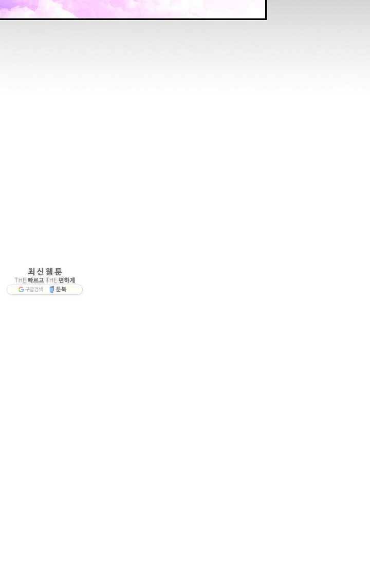 천존! 도시에 재림하다 108화 38