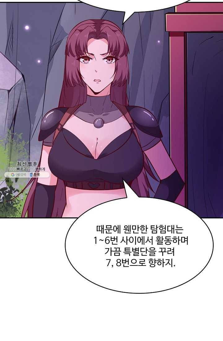 천존! 도시에 재림하다 108화 45