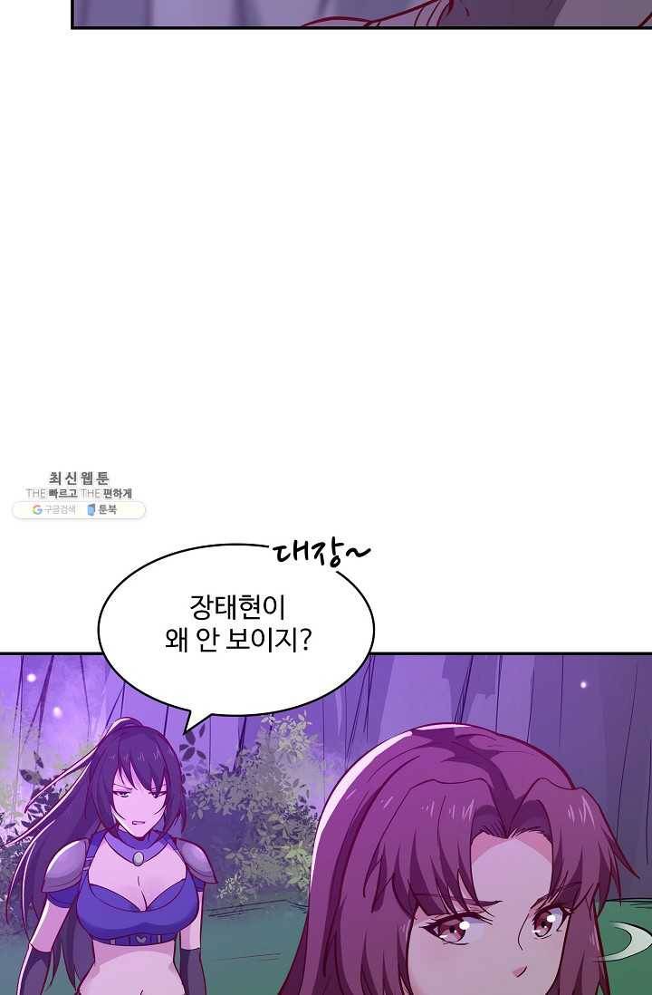 천존! 도시에 재림하다 108화 48