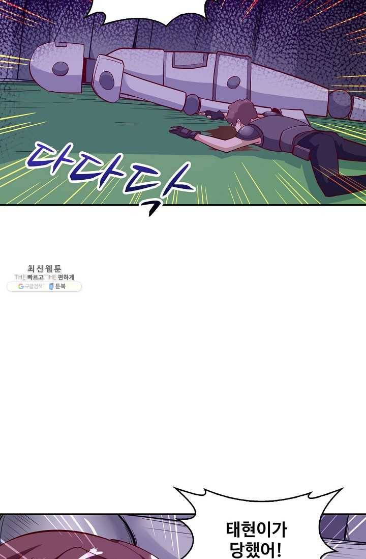 천존! 도시에 재림하다 108화 51