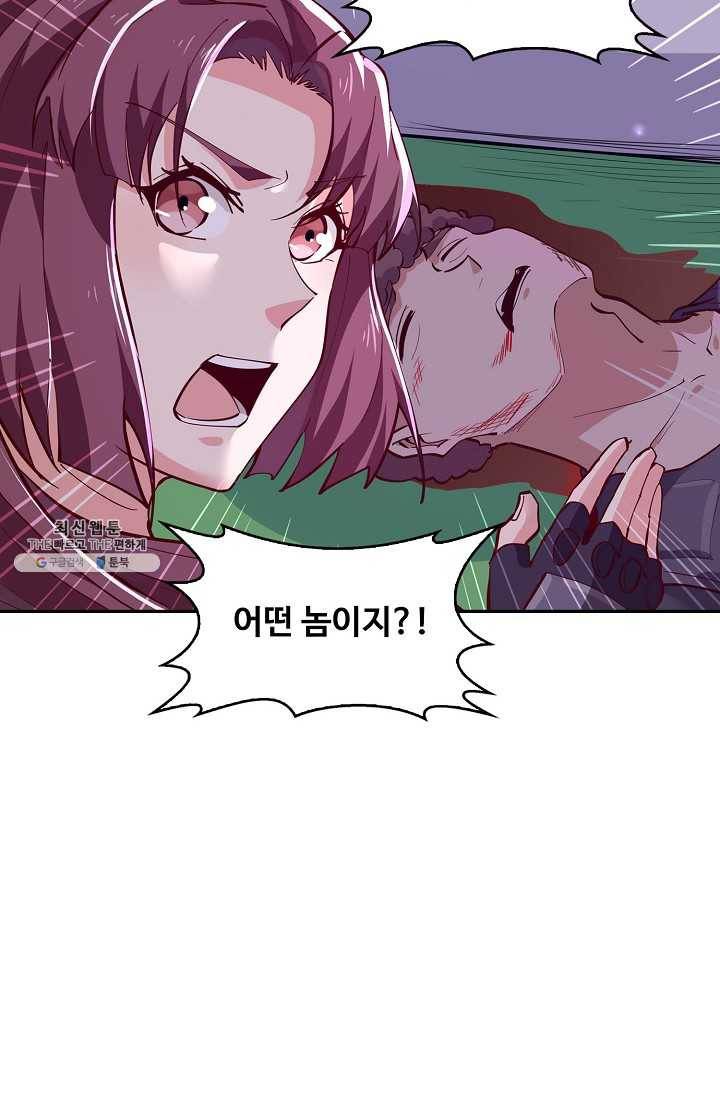 천존! 도시에 재림하다 108화 52