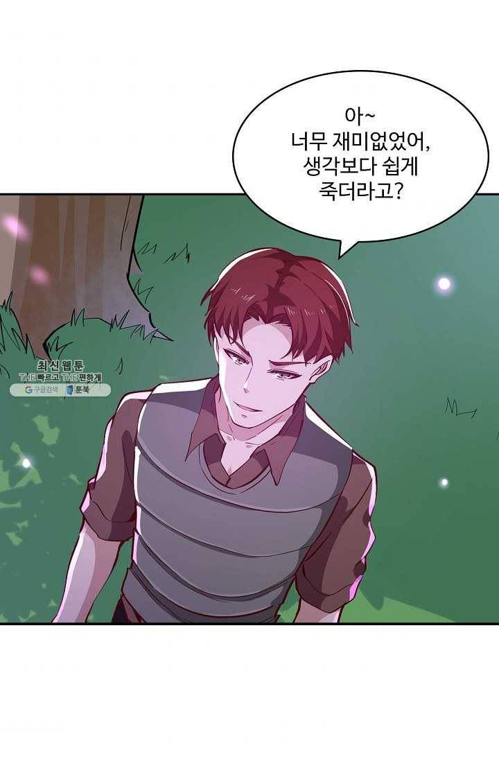 천존! 도시에 재림하다 108화 54