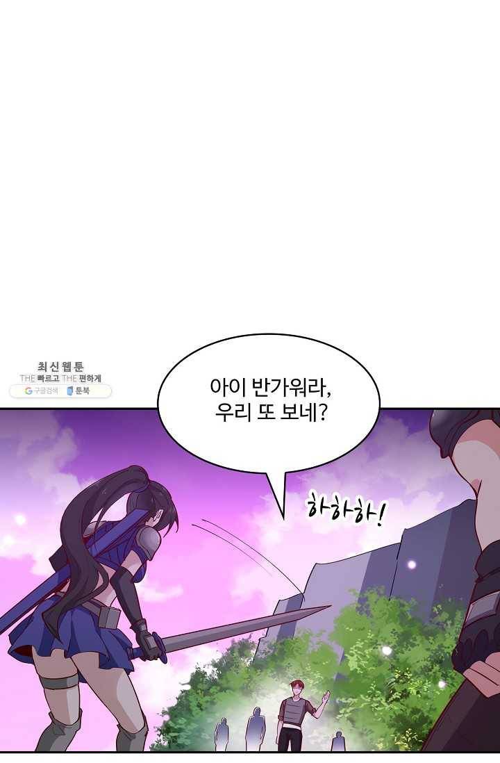천존! 도시에 재림하다 108화 56