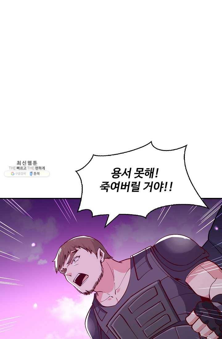 천존! 도시에 재림하다 108화 57