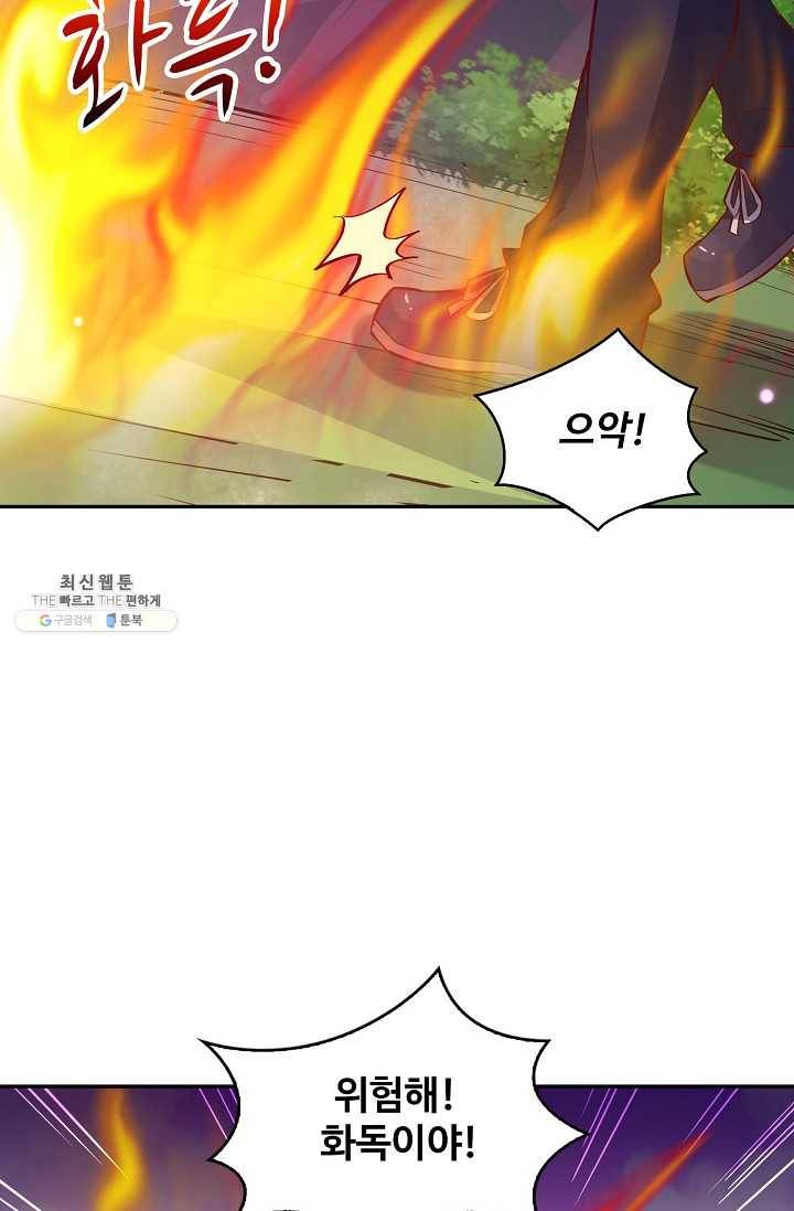 천존! 도시에 재림하다 108화 59