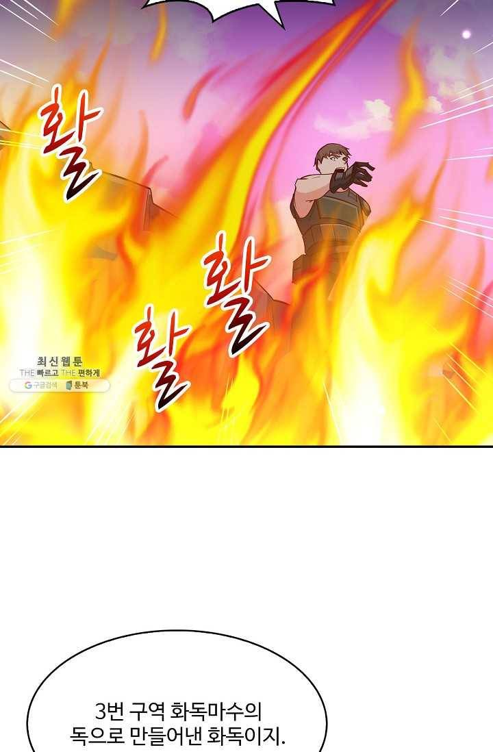천존! 도시에 재림하다 108화 60