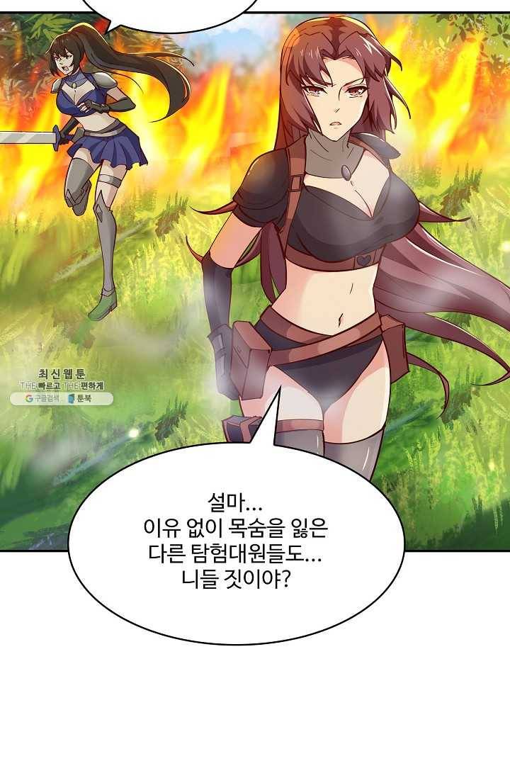 천존! 도시에 재림하다 108화 62