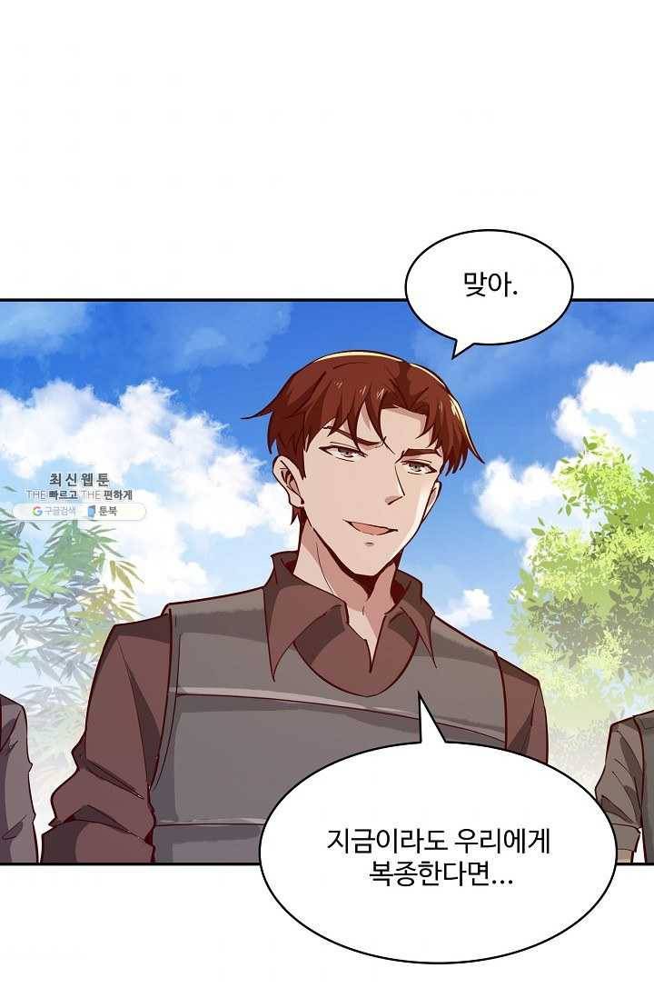 천존! 도시에 재림하다 108화 63