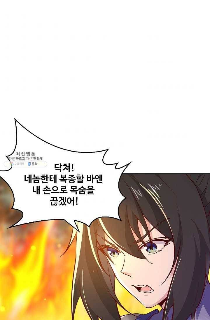 천존! 도시에 재림하다 108화 64