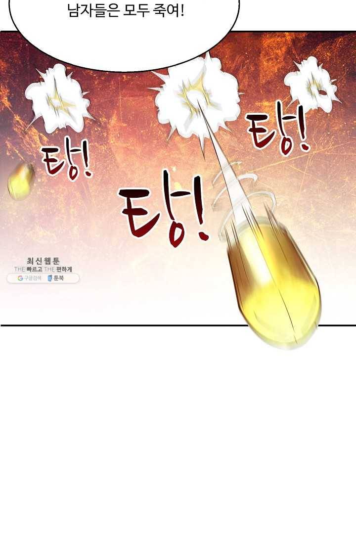 천존! 도시에 재림하다 108화 66