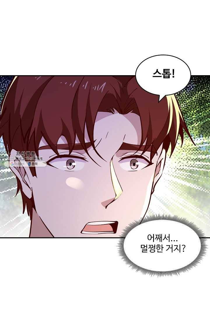 천존! 도시에 재림하다 108화 68